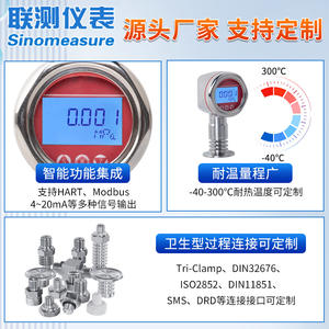 Transmisor de Presión de Silicio Monocristalino Sanitario de Alta Precisión con Pantalla Digital LianCe, Resistente a Altas Temperaturas - Product Image 3