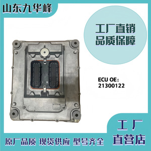 Unidad de Control del Motor Volvo Ecu 21300122 22346791 para Camiones de Trabajo Mediano y Pesado, Pieza de Repuesto para Reparación - Product Image 3