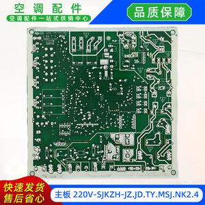 Placa de Control Principal para Aire Acondicionado 220V SJKZH JZ JD TY MSJ NK2.4, Repuesto para Unidad Exterior - Product Image 3