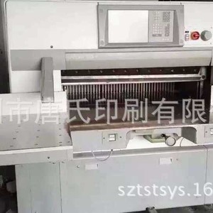 Polar Paper Cutting <b>Machine</b> 1150 Semi Automatic Used Shenzhen Equipment - Product Image 1