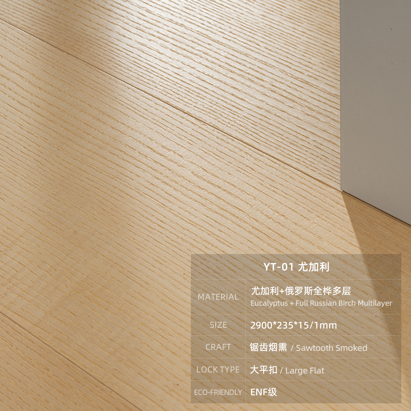 YT-01   วายที-01