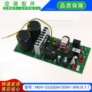 เมนบอร์ดเครื่องปรับอากาศมีเดีย รุ่น MDV-2528WDSN1-890.D.1.1ZGROHS 17127000000330 - Product Image 5