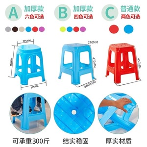 Plastic <b>Stool</b> Thickened Square Design For Living Room Or Dining <b>Table</b> Use - Product Image 3