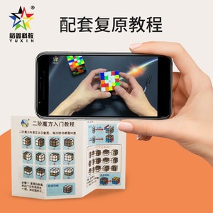 Cubo de Rubik Personalizado Yuxin 2x2 3x3 4x4 con Impresión UV, Regalo Educativo para Adolescentes - Product Image 4
