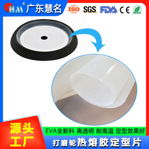 <b>EVA</b> Mesh Cloth Double Sided Hot Melt Adhesive 0.9mm 1.6mm 103cm Width 167cm Length High Temperature Resistance Leather - Product Image 5