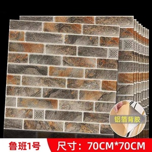 Pegatina de pared de espuma 3d Xpe, papel tapiz autoadhesivo de diseño posicional, Fondo de TV para decoración interior <span class=keywords><strong>del</strong></span> hogar - Product Image 6