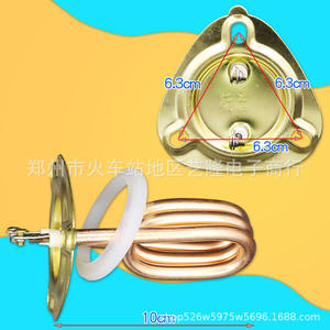 Élément chauffant électrique commercial pour chauffe-eau 3kW en cuivre pur 220V pour machine à thé au lait et cafetière - Product Image 1