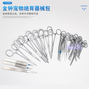 ชุดเครื่องมือผ่าตัดสัตว์เลี้ยง 19 ชิ้น ทำจากสแตนเลส สำหรับทำหมันสุนัขและแมว ใช้ซ้ำได้ อุปกรณ์สัตวแพทย์ - Product Image 4