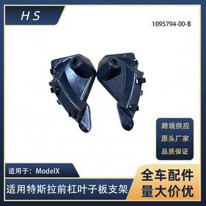 Soporte de Parachoques Delantero para Tesla Model X 1095794-00-B, Pieza de Repuesto Nueva - Product Image 5