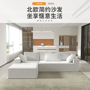 Canapé en forme de L minimaliste nordique, blanc ivoire, garnissage en éponge, canapé combiné pour salon - Product Image 1