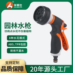 Huabangshi Garden Water Gun 8-Function Adjustable Sprayer Variable <b>Spray</b> Patterns For Car Washing Plant Watering Floor Rinsing - Product Image 5
