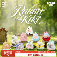 Figurine Suplay RABBIT KIKI Série Voyage Floral, Authentique, Nouvelle Tendance, Jouet Créatif, Ornement de Bureau, Boîte Mystère, Cadeau d'Anniversaire