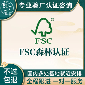 Servicios de Consultoría para Certificación Forestal FSC, Apoyo Profesional para la Aplicación de Certificados FSC - Product Image 3