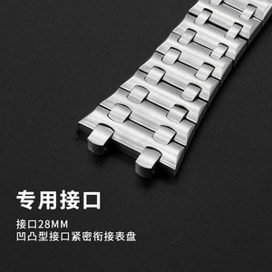 Correa de repuesto de acero AP <span class=keywords><strong>Royal</strong></span> <span class=keywords><strong>Oak</strong></span> de 42 mm de diámetro, correa de <span class=keywords><strong>reloj</strong></span> de acero inoxidable 15710 26470, pulsera de acero de 28 mm - Product Image 5