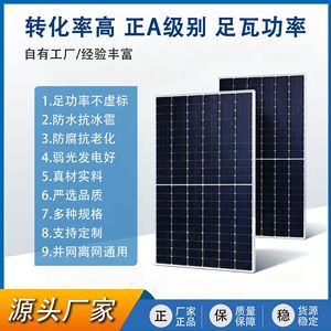 Panneau solaire monocristallin 450W 182mmx182mm PERC pour toit extérieur, hors réseau, stockage, alimentation de secours - Product Image 2