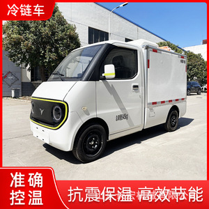 Camion frigorifique, petit véhicule de livraison en chaîne du froid, capacité de 1 à 10 tonnes, transport d'aliments frais - Product Image 5