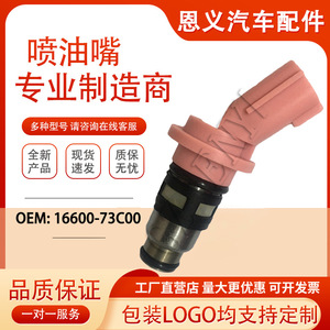Injecteur de carburant 16600-73C00 pour Nissan Sunny B14 A46-H02, pièce moteur essence, origine Hebei - Product Image 5