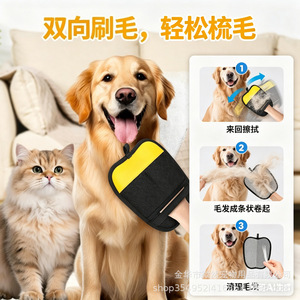 Gant anti-statique pour animaux de compagnie Mjy, en tissu éponge polyester jaune, peigne rond pour le toilettage des grands chiens - Product Image 3