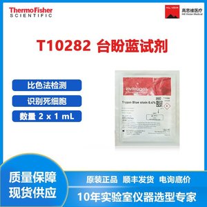 ทริปแพนบลูสแตน 0.4% ของเทอร์โมฟิชเชอร์ ไซแอนติฟิค ขนาด 2 x 1 มล. สำหรับการนับเซลล์ในงานวิจัย - Product Image 2