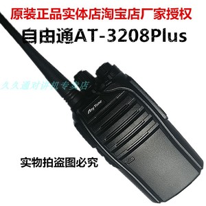 Radio Walkie Talkie AnyTone AT-158, 400-480MHz, Analógico, Largo Alcance, Portátil, Bidireccional - Product Image 3