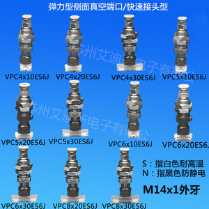 VPC4x10EN6J <b>Quick</b> Coupler Metal Pneumatic <b>Connector</b> M14x1 Outer Thread Vacuum Port Side Type - Product Image 2
