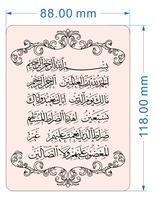 Cadres magnétiques en acrylique miroir avec art Ayatul Kursi, cadeaux de mariage islamiques, 9x12cm, impression 1 couleur, cadeaux de l'Aïd, cadeaux de baby shower musulman