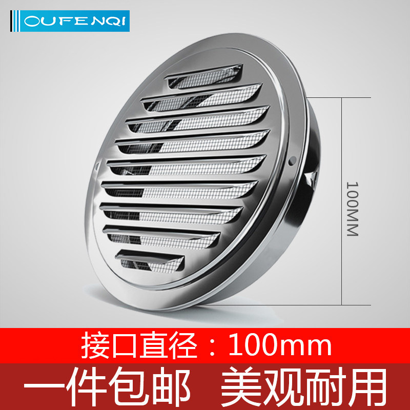 304 plain end hood-100mm