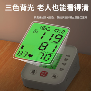 เครื่องวัดความดันโลหิตแบบแขนข้ามพรมแดนพร้อมระบบเสียงพูด แสดงผลแบบอิเล็กทรอนิกส์ หน้าจอขนาดใหญ่ - Product Image 2