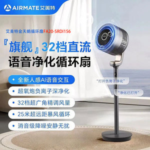 Ventilador Circulador de Aire Airmate FA20-SRDI156, Inversor de Corriente Continua de 32 Velocidades con Control por Voz y Purificación de Iones Negativos - Product Image 1
