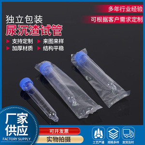 Tubos de Ensayo para Sedimento Urinario Bang Sheng de 12 ml, Estériles, Graduados, con Tapa, Empaquetados Individualmente, 100 Unidades por Paquete - Product Image 3