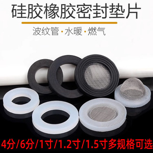 ปะเก็นซิลิโคน เส้นผ่านศูนย์กลางภายนอก 1 มม. ความหนา 1 มม. รูปทรงวงแหวน ปิดผนึกน้ำและฝุ่น สำหรับสายฝักบัวและก๊อกน้ำ - Product Image 5