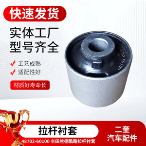 Toyota Land Cruiser <b>Tie</b> <b>Rod</b> Bushing 48702-60100 Manganese Steel Replacement Part - Product Image 5