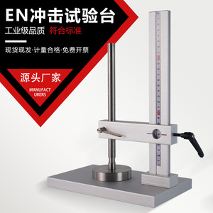 En71 Impact Test Stand Adjustable Energy Drop Test Machine For Toy <b>Plastics</b> ASTM En71 Standard - Product Image 2