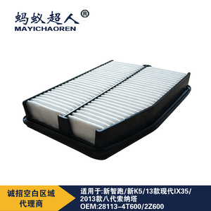Filtro de Aire Mayichaoren 28113-4T600 para Kia Sportage K5 IX35 Hyundai Sonata 8ª Gen, Pieza de Repuesto - Product Image 4