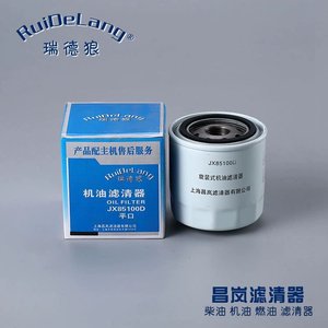 กรองน้ำมันเครื่อง Jx85100d สำหรับรถบรรทุกตงเฟิง 140-2 เกียร์ธรรมดา ขนาดมาตรฐาน - Product Image 4