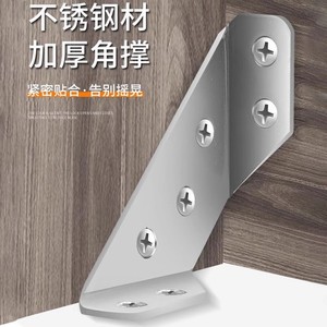 Stainless Steel <b>Corner</b> <b>Bracket</b> L Shaped Thickened Angle Iron 90 Degree Right Angle Support <b>For</b> Furniture Reinforcement - Product Image 1