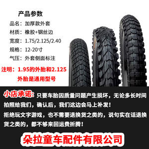 Chambre à air pour vélo d'enfant, 12, 14, 16, 18 pouces, tube en caoutchouc durable avec valve en laiton pour pneus de vélo d'enfant - Product Image 5