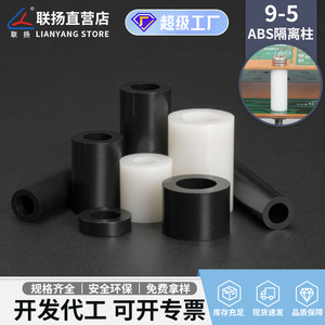 Poste de Aislamiento ABS Lianyang 9-5, Soporte Hueco de Plástico Negro para Elevación y Aislamiento de Placas de PC - Product Image 5