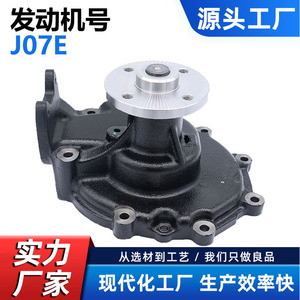 Water <b>Pump</b> For Hino J07E J07C J08E J08C 16100-E1200 FC7J KY-11080 Truck Engine Replacement Part - Product Image 4