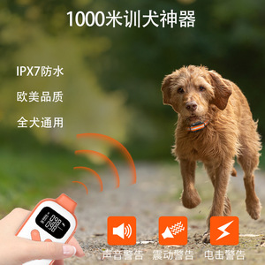 Rechargeable Dog Training Collar Waterproof Manual Mode For Dogs Pet Training Supplies - Product Image 2