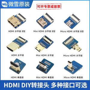 Adattatore HDMI Waveshare standard/mini/<span class=keywords><strong>mirco</strong></span>, tre tipi di connettori disponibili, cavo di connessione HDMI DIY - Product Image 5