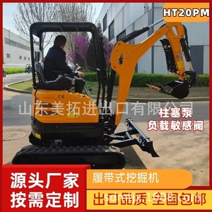 Excavadora de cadenas HT20PM, miniexcavadora hidráulica para construcción en granjas y huertos con radio de giro corto - Product Image 4