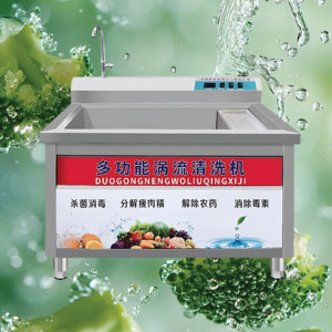 Machine de nettoyage des fruits et légumes en acier inoxydable 304, laveuse à bulles vortex, utilisation en cantine et restaurant - Product Image 1