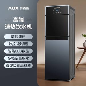 Distributeur d'eau vertical AUX à chargement par le bas, chaud et froid, avec boîtier en plastique, pour usage domestique et en dortoir - Product Image 3