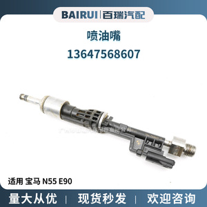 Injecteur de carburant 0261500063 pour moteur diesel BMW N55 E90 - Product Image 5