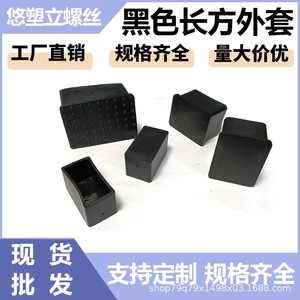 Rectangular Pvc Furniture Leg Protection <b>Pad</b> Non Slip Anti <b>Scratch</b> Thickened Wear Resistant For Table Chair Shelf Protection - Product Image 5