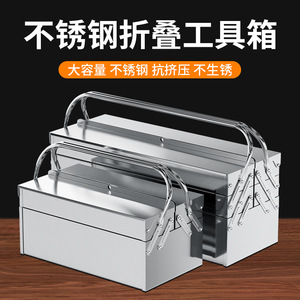 Stainless Steel Toolbox 4 Compartments 265Mm Depth Folding <b>Waterproof</b> Multi Layer Industrial Storage <b>Tool</b> <b>Box</b> - Product Image 2