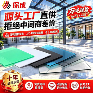 Láminas de Policarbonato con Relieve Bao Cheng, Paneles Duraderos para Exteriores, Personalización Disponible - Product Image 5