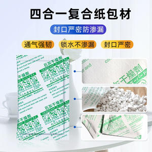 โยยี่เซียน แคลเซียมออกไซด์ 10 กรัม สารดูดความชื้นป้องกันเชื้อรา สำหรับอาหาร ข้าวเกรียบ น้ำผลไม้ เสื้อผ้า และอาหารทอด Fe2O3 SiO2 - Product Image 4