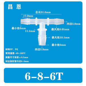 Raccord en T résistant aux hautes températures, raccord rapide réducteur 6-8-6, raccord en plastique pour robinet, accessoire pagode, PP PVC - Product Image 2